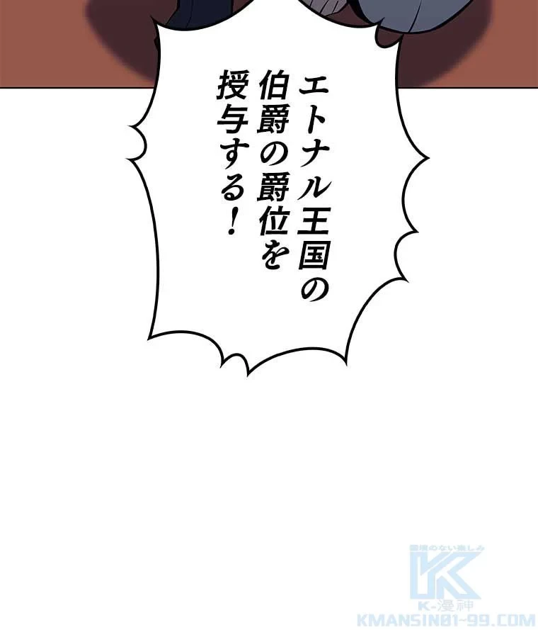 テムパル〜アイテムの力〜 第94話 - 26