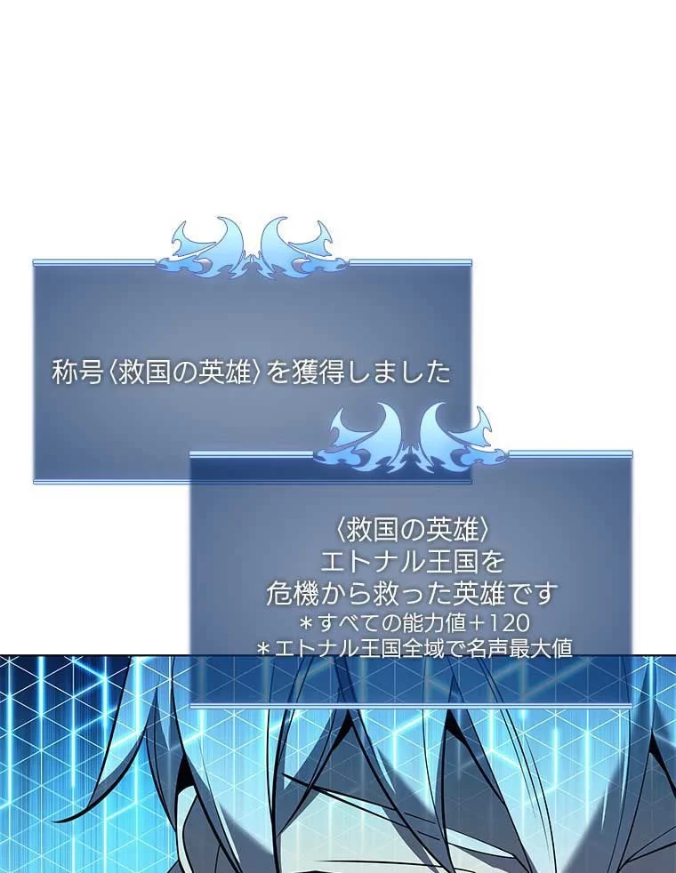 テムパル〜アイテムの力〜 第94話 - 27