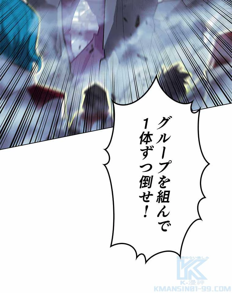 テムパル〜アイテムの力〜 第93話 - 53
