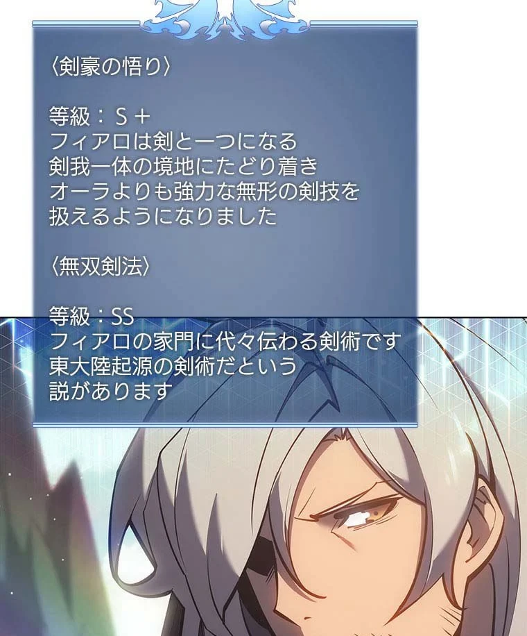 テムパル〜アイテムの力〜 第95話 - 10