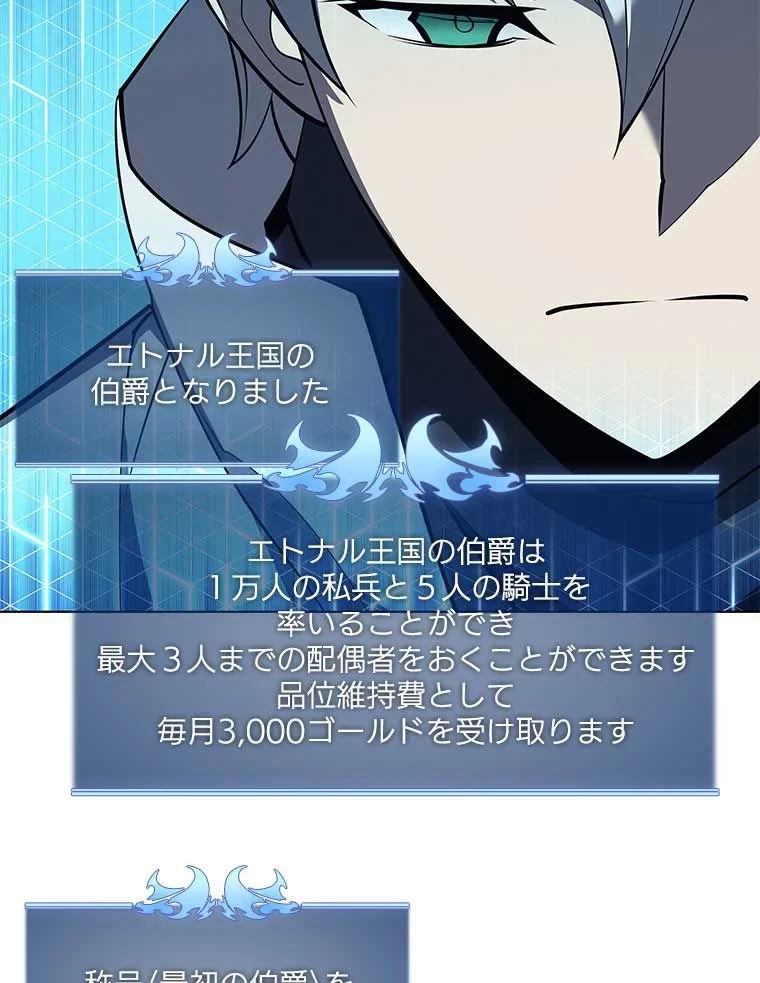 テムパル〜アイテムの力〜 第94話 - 28