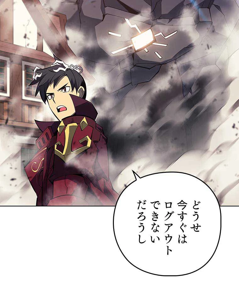 テムパル〜アイテムの力〜 第90話 - 153