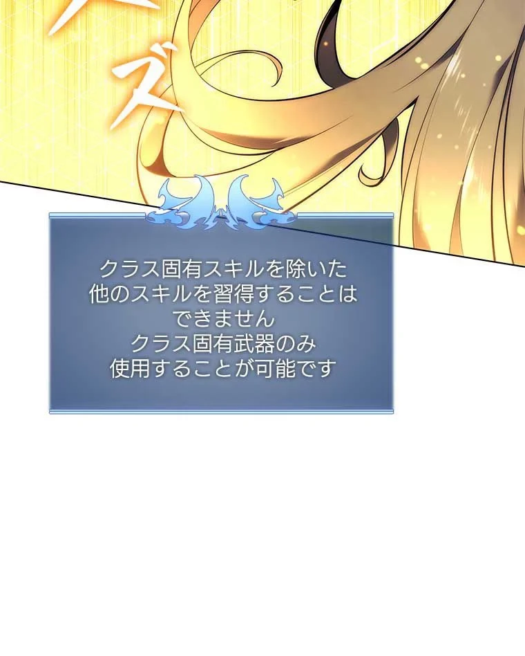 テムパル〜アイテムの力〜 第91話 - 67