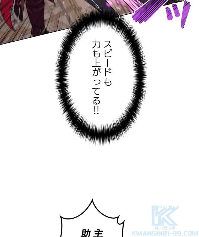 テムパル〜アイテムの力〜 第92話 - 68
