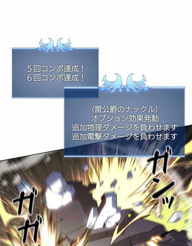 テムパル〜アイテムの力〜 第93話 - 54