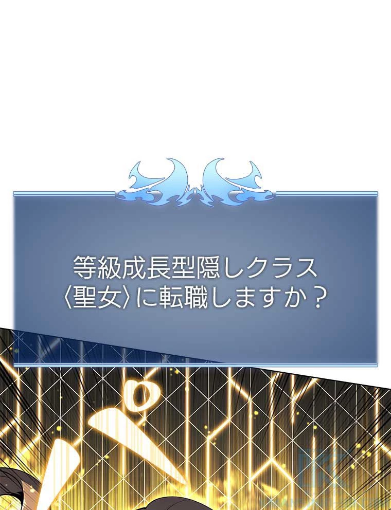 テムパル〜アイテムの力〜 第91話 - 68