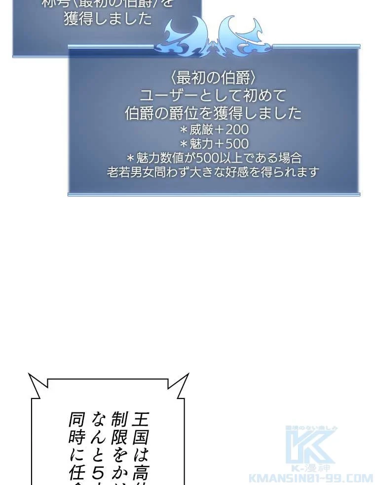 テムパル〜アイテムの力〜 第94話 - 29