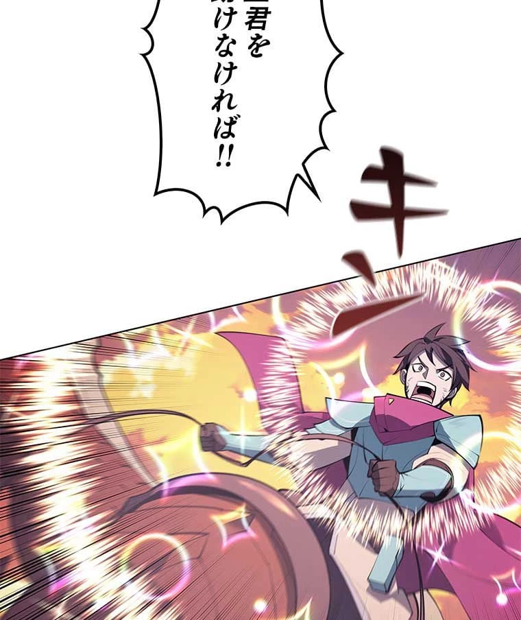 テムパル〜アイテムの力〜 第92話 - 69