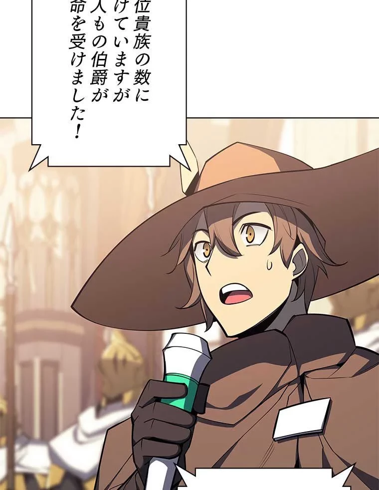 テムパル〜アイテムの力〜 第94話 - 30