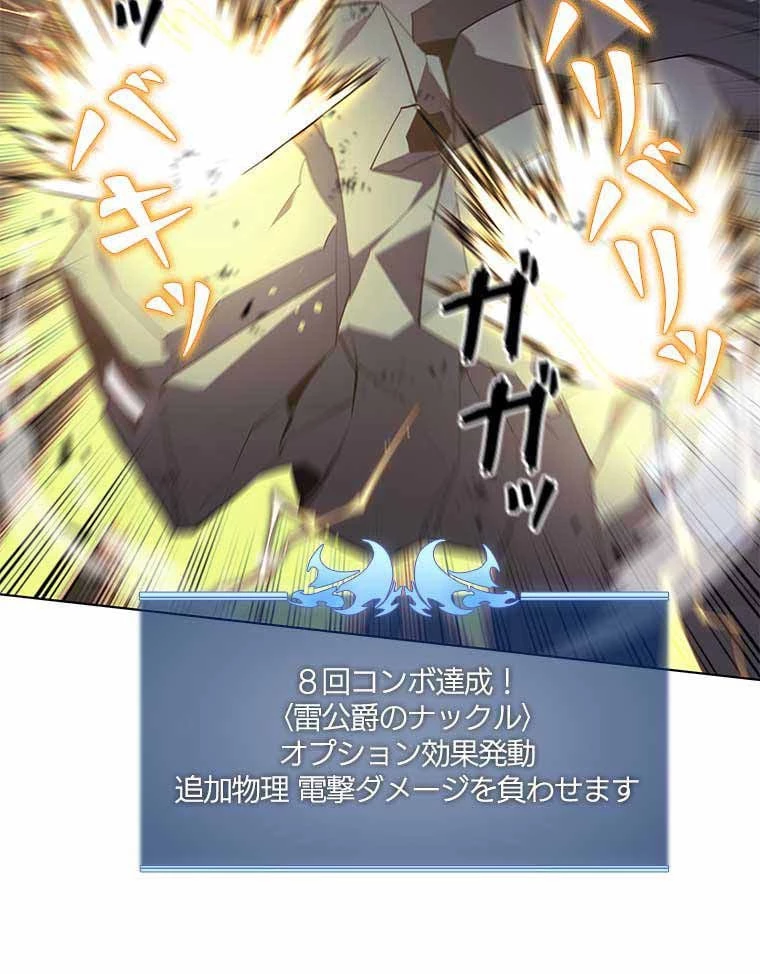 テムパル〜アイテムの力〜 第93話 - 55