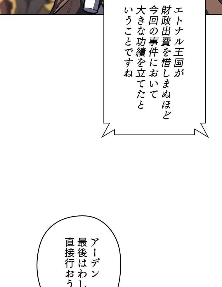 テムパル〜アイテムの力〜 第94話 - 31
