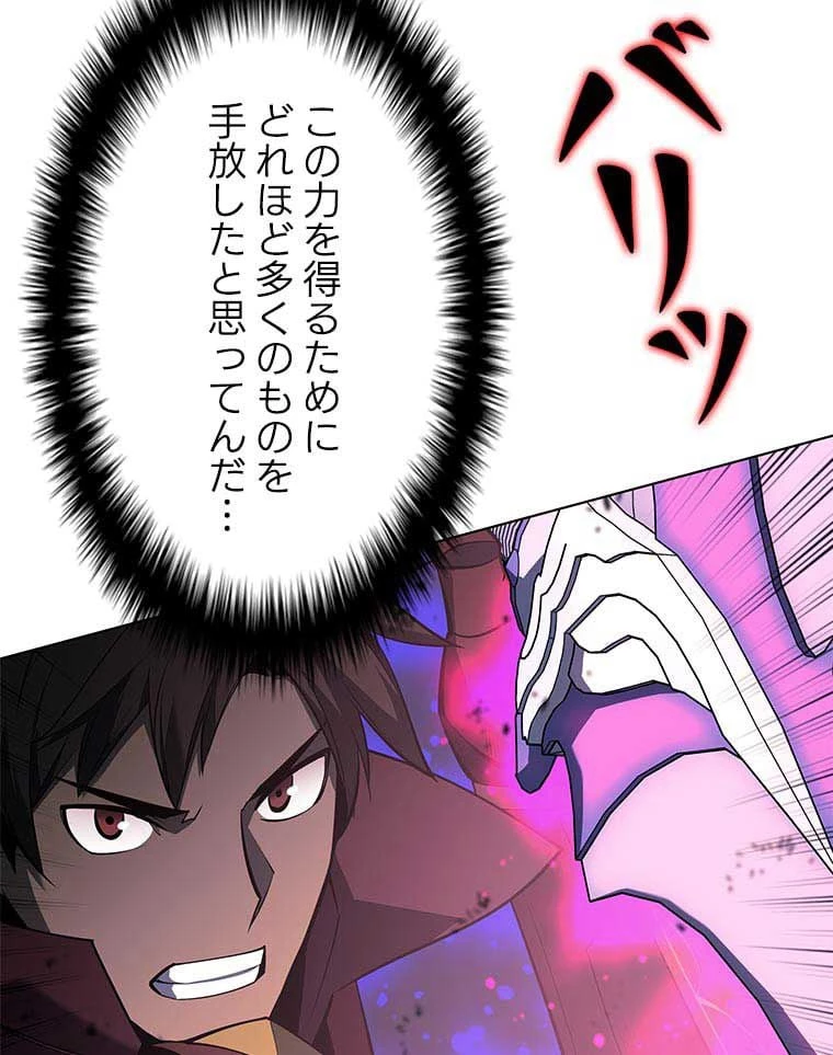 テムパル〜アイテムの力〜 第90話 - 156