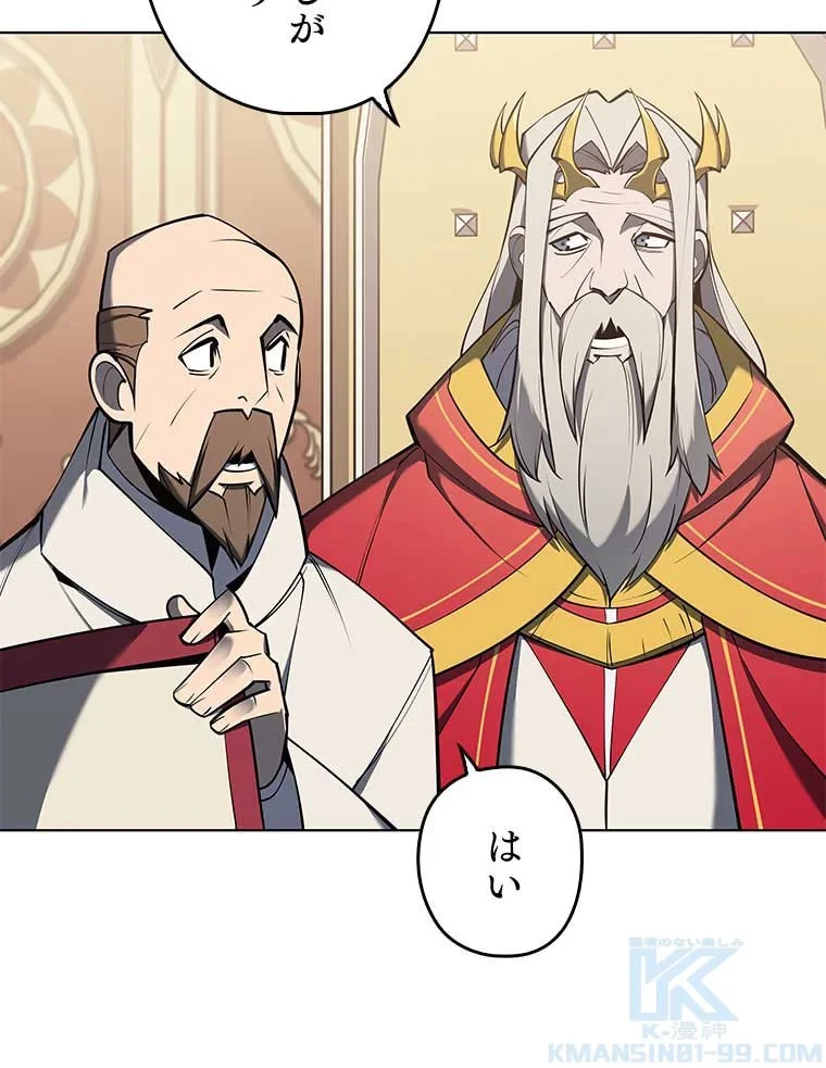 テムパル〜アイテムの力〜 第94話 - 32