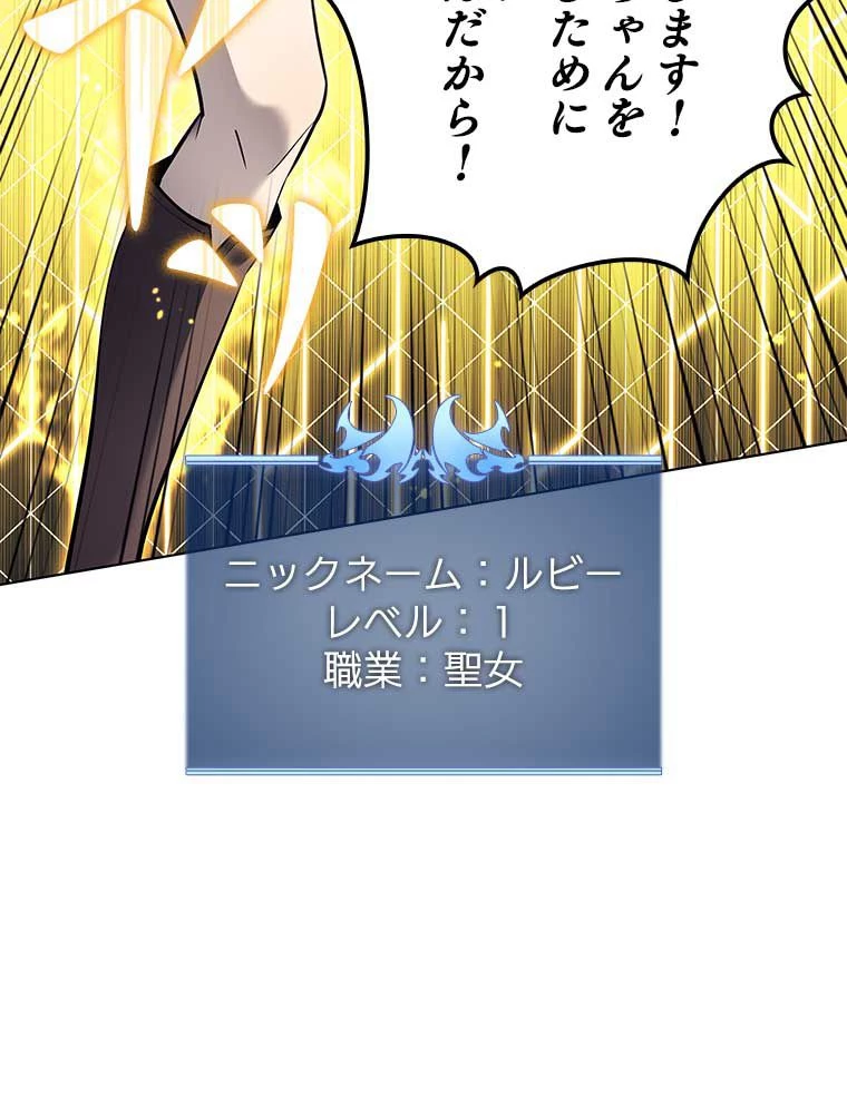 テムパル〜アイテムの力〜 第91話 - 70