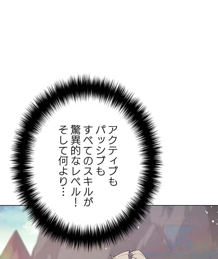 テムパル〜アイテムの力〜 第95話 - 14