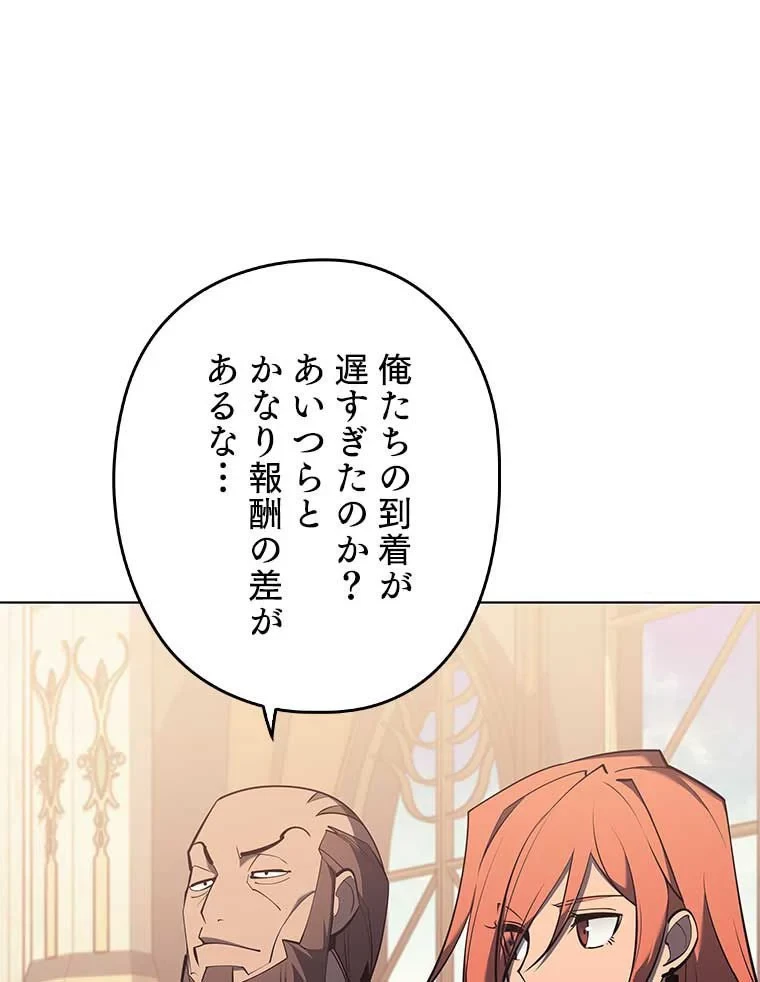 テムパル〜アイテムの力〜 第94話 - 33