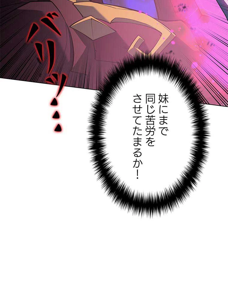 テムパル〜アイテムの力〜 第90話 - 157