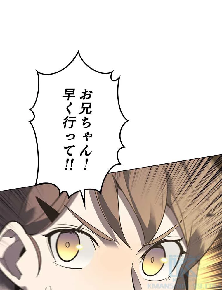 テムパル〜アイテムの力〜 第91話 - 71