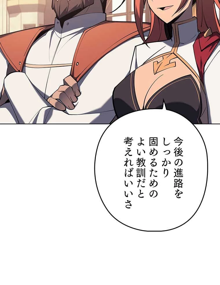 テムパル〜アイテムの力〜 第94話 - 34