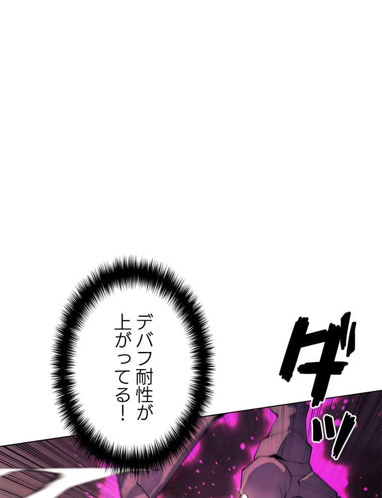 テムパル〜アイテムの力〜 第92話 - 73