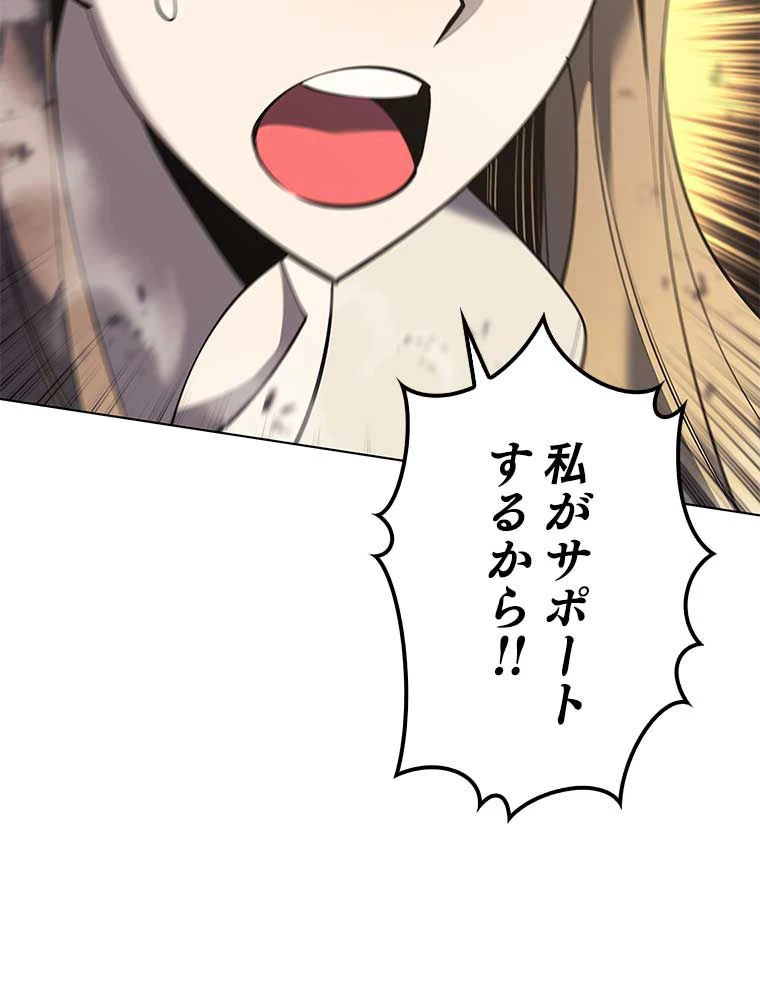 テムパル〜アイテムの力〜 第91話 - 72