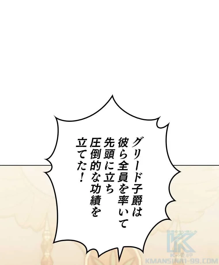 テムパル〜アイテムの力〜 第94話 - 35