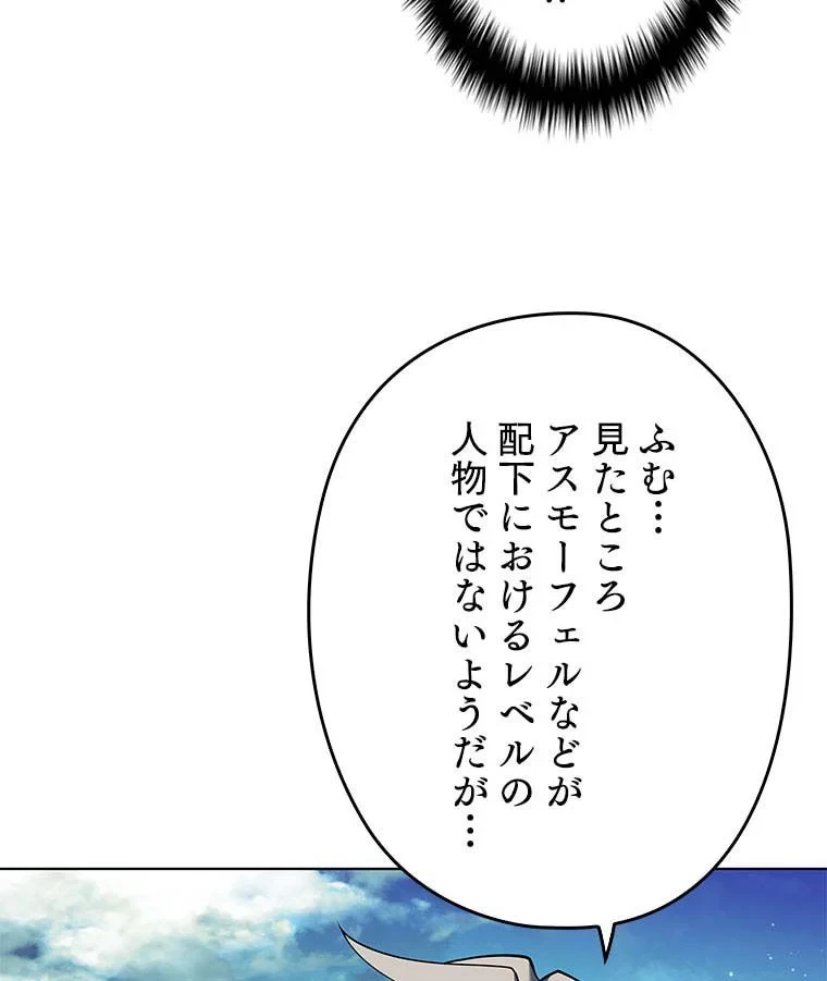 テムパル〜アイテムの力〜 第95話 - 16