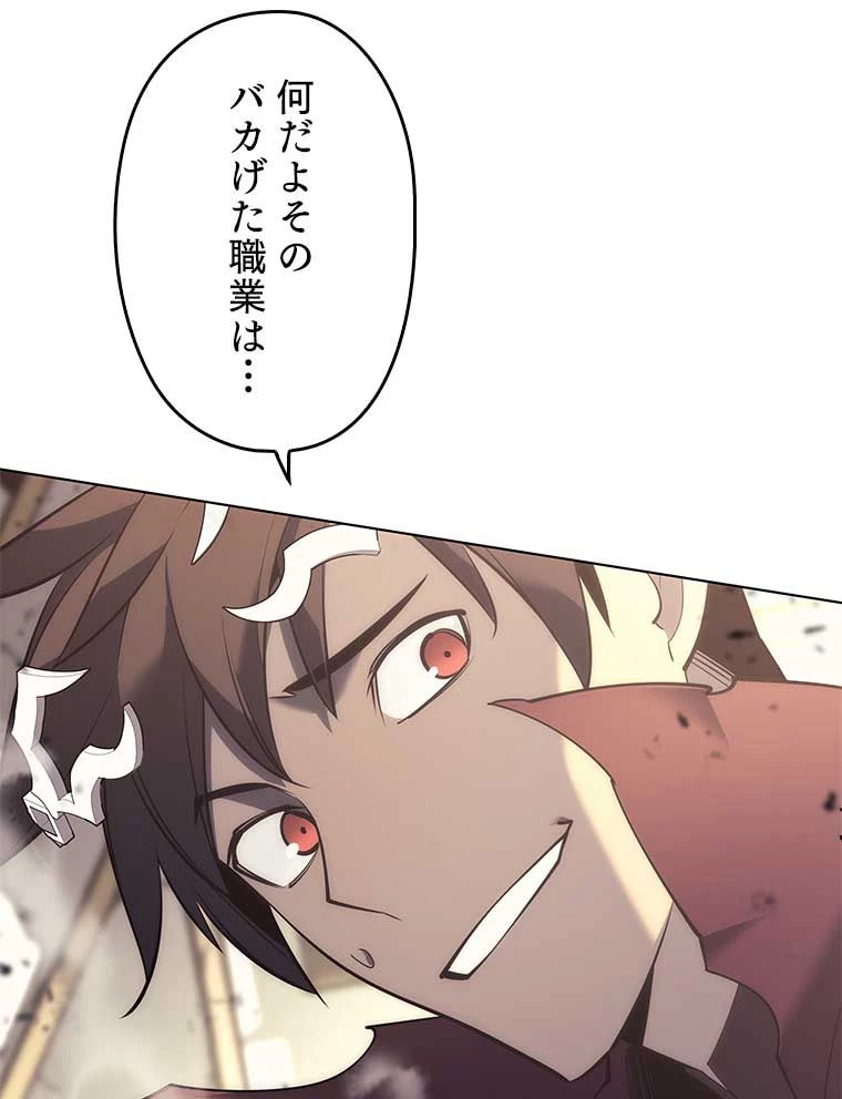 テムパル〜アイテムの力〜 第91話 - 73