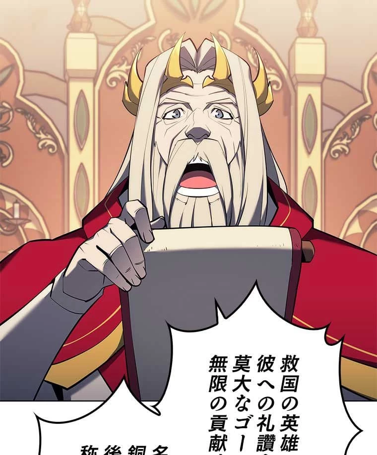 テムパル〜アイテムの力〜 第94話 - 36