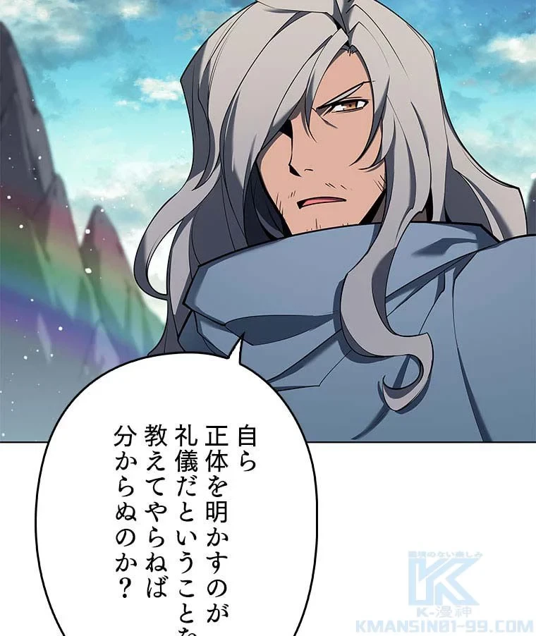 テムパル〜アイテムの力〜 第95話 - 17