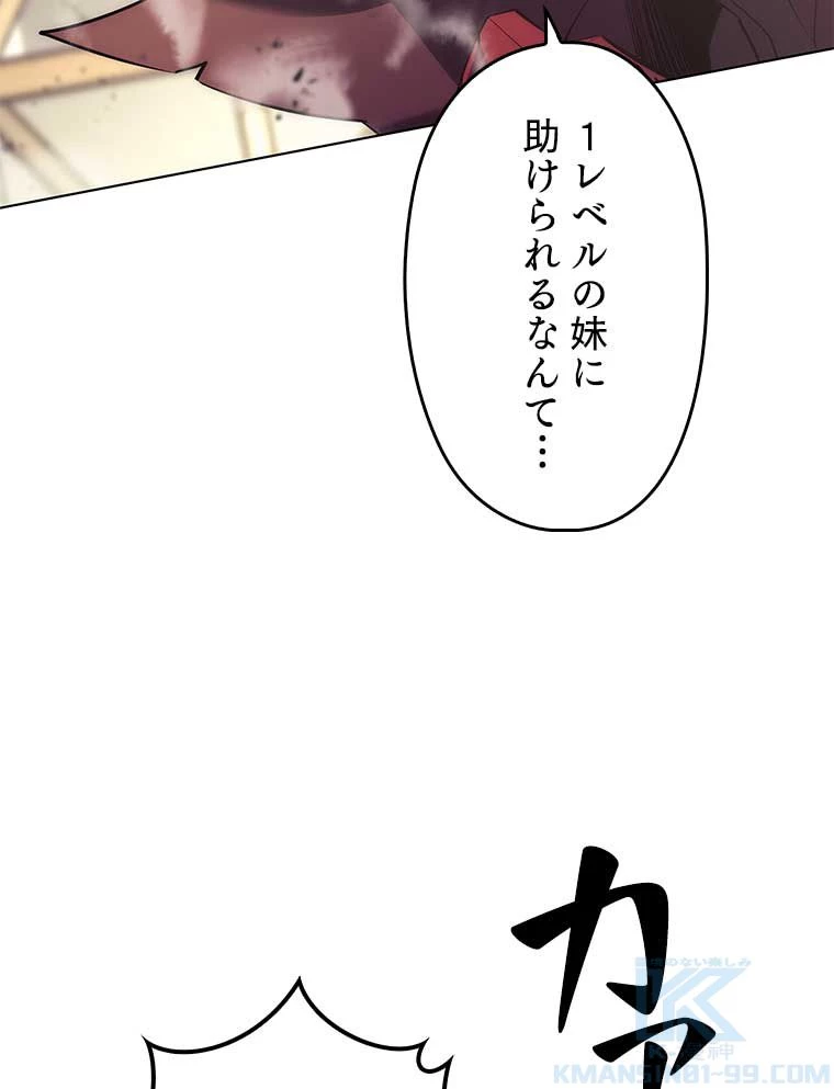 テムパル〜アイテムの力〜 第91話 - 74