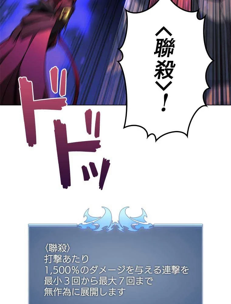 テムパル〜アイテムの力〜 第90話 - 160