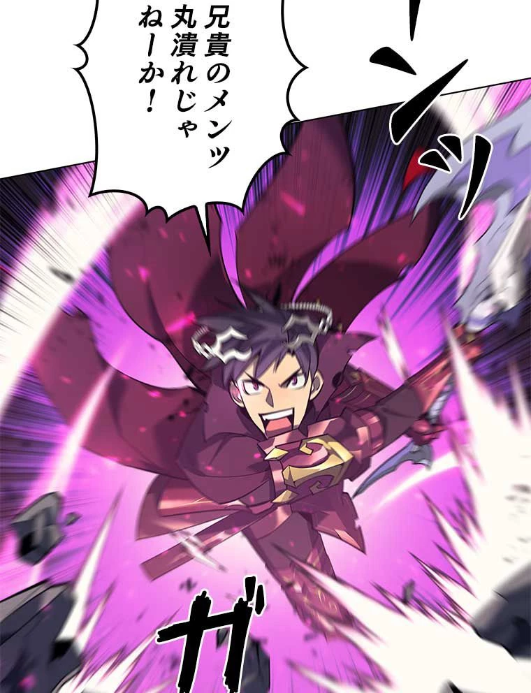 テムパル〜アイテムの力〜 第91話 - 75