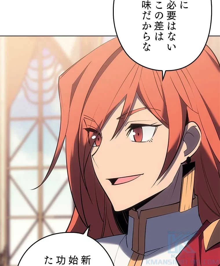 テムパル〜アイテムの力〜 第94話 - 38