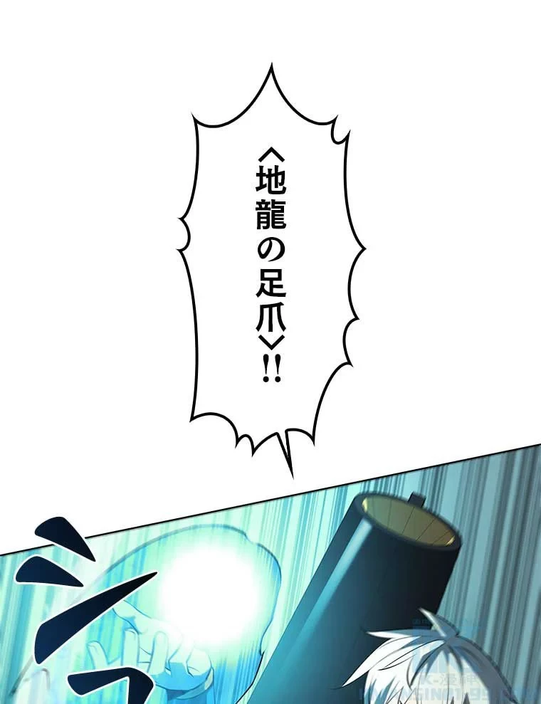 テムパル〜アイテムの力〜 第92話 - 77