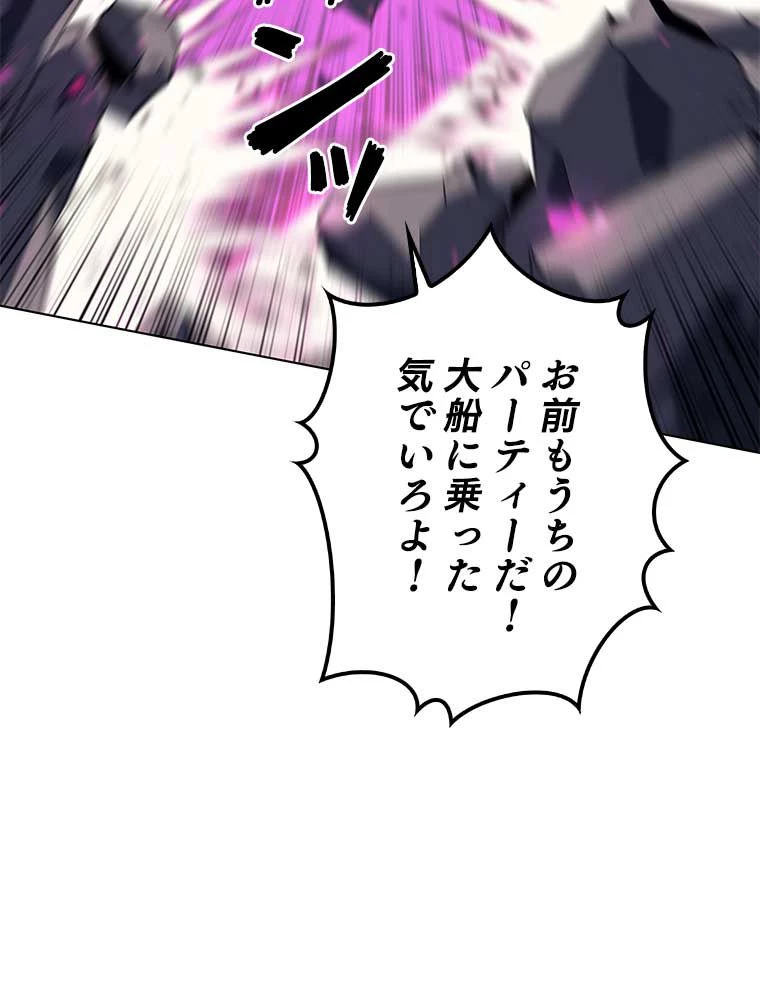 テムパル〜アイテムの力〜 第91話 - 76