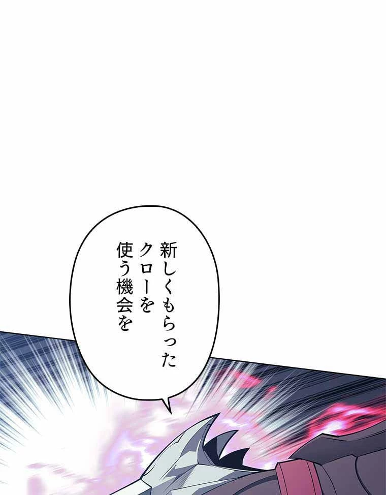 テムパル〜アイテムの力〜 第93話 - 61