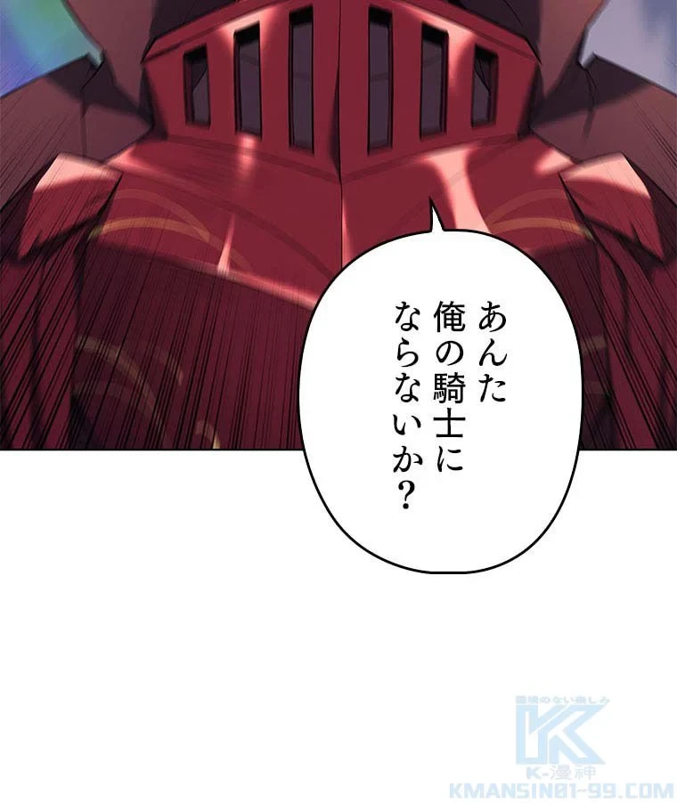 テムパル〜アイテムの力〜 第95話 - 20
