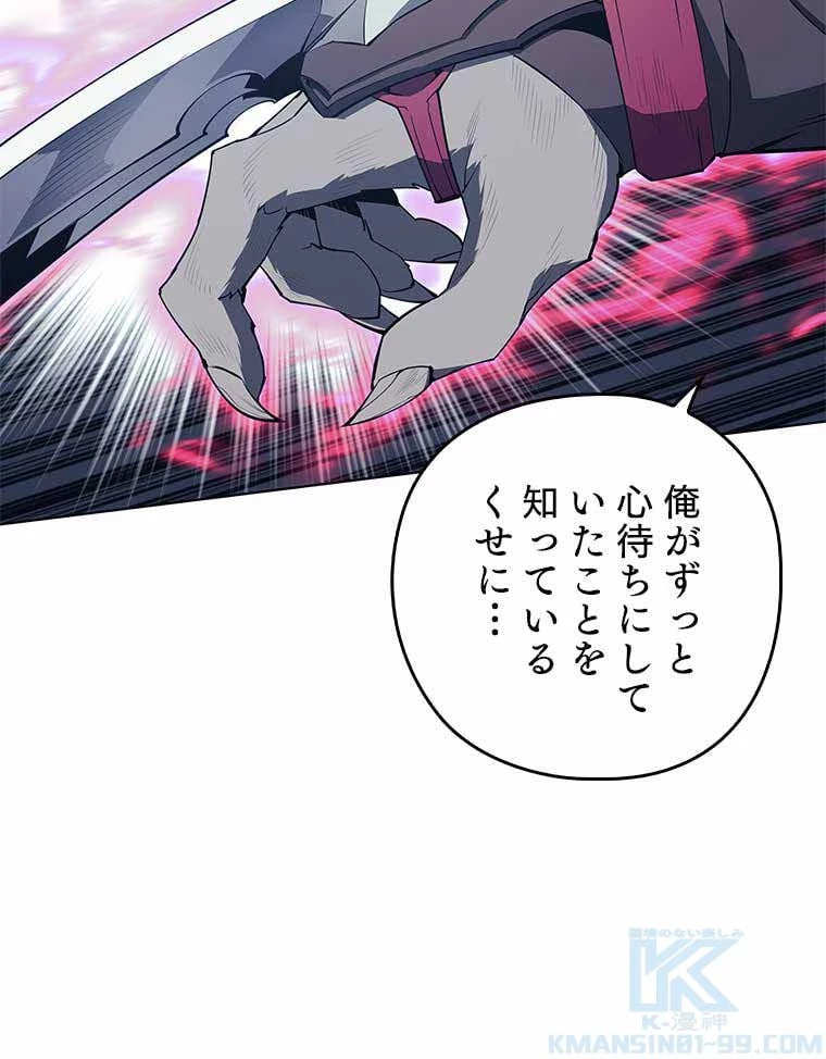 テムパル〜アイテムの力〜 第93話 - 62