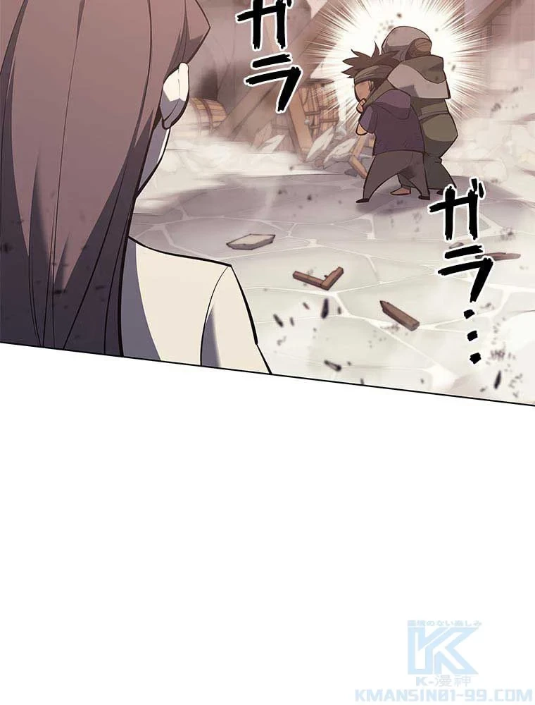 テムパル〜アイテムの力〜 第90話 - 164