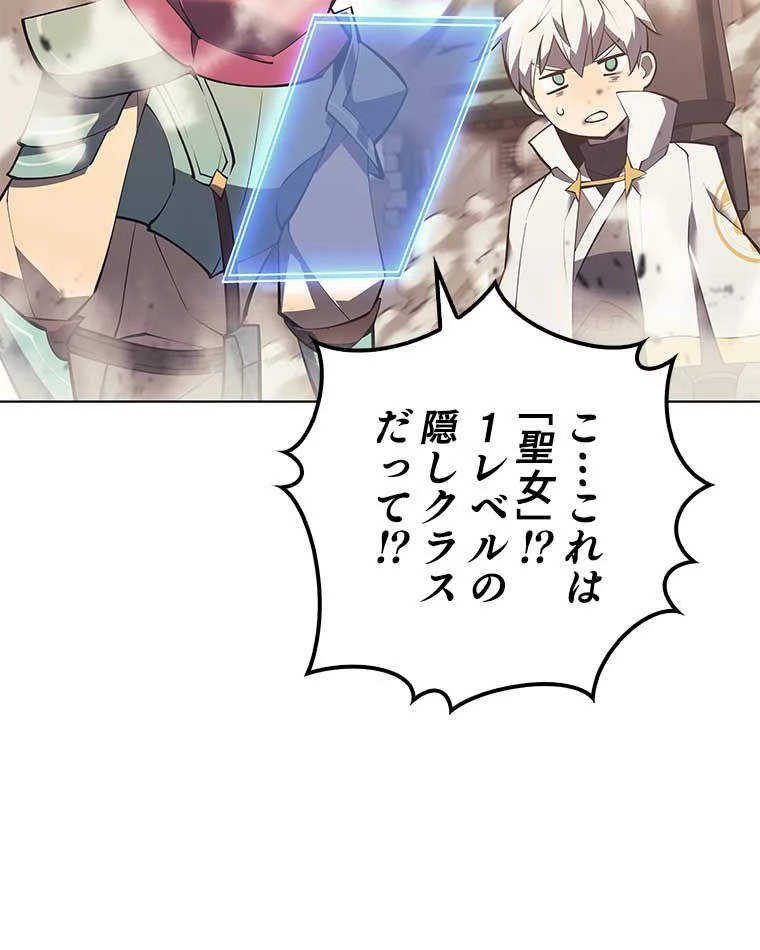 テムパル〜アイテムの力〜 第91話 - 78