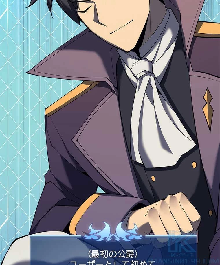 テムパル〜アイテムの力〜 第94話 - 41