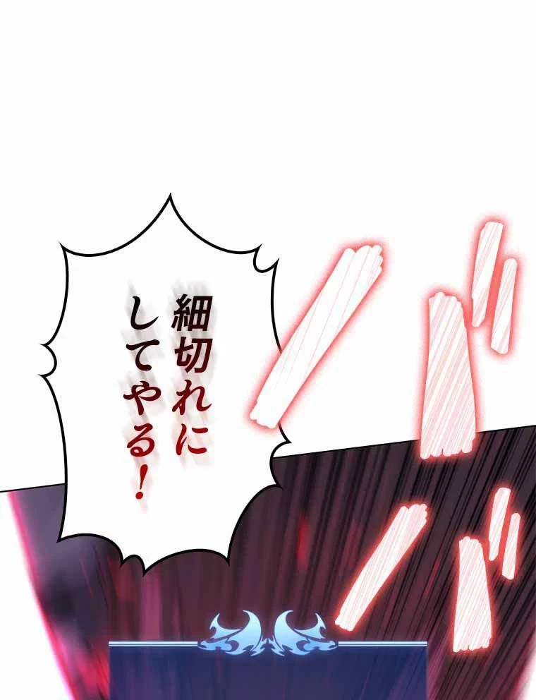 テムパル〜アイテムの力〜 第93話 - 63