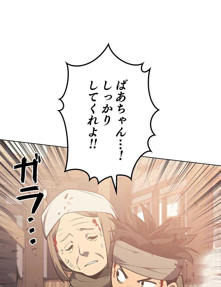 テムパル〜アイテムの力〜 第90話 - 165