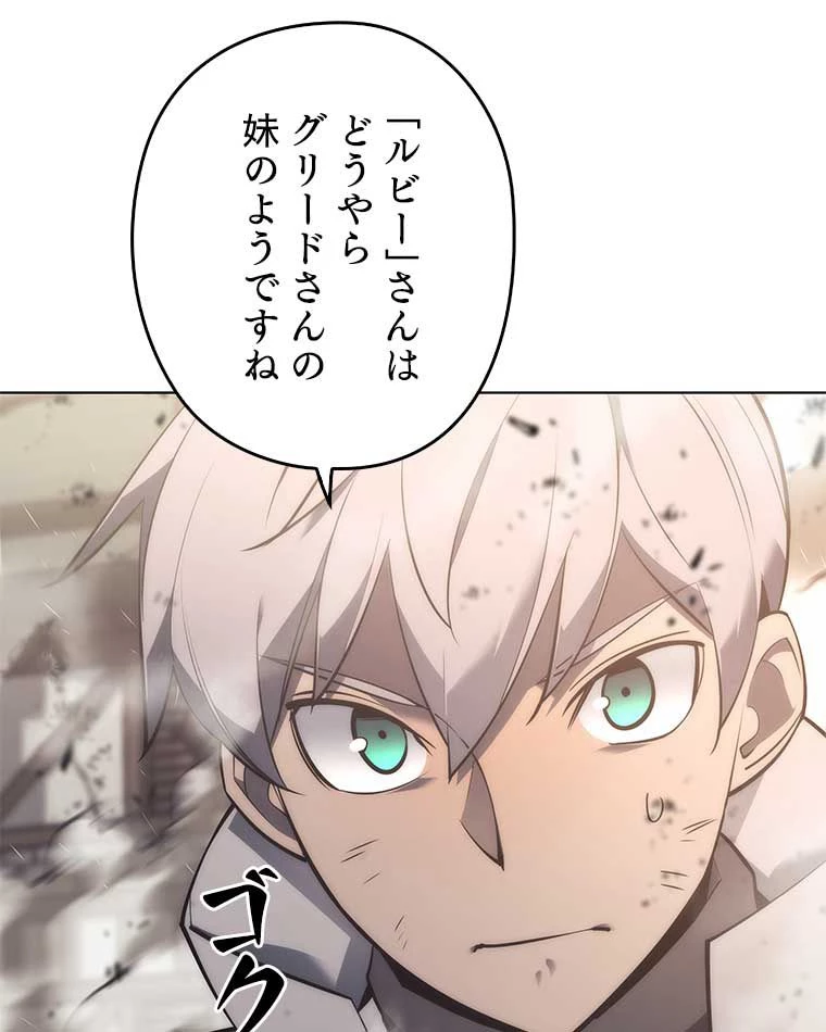 テムパル〜アイテムの力〜 第91話 - 79