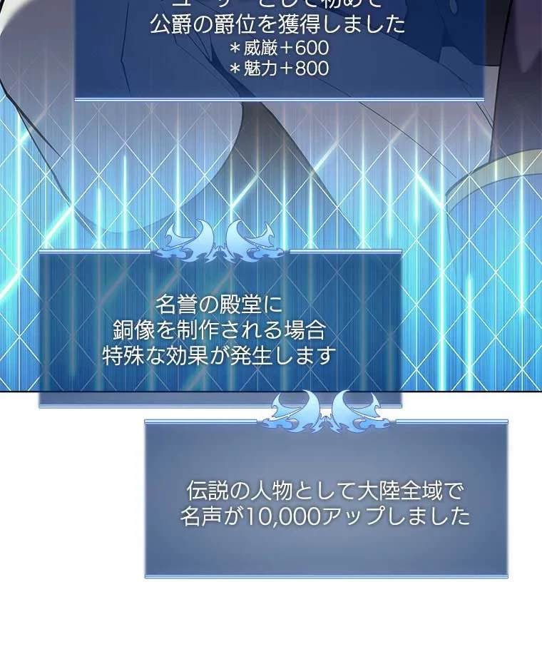 テムパル〜アイテムの力〜 第94話 - 42