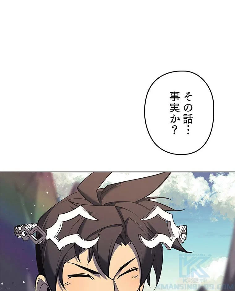 テムパル〜アイテムの力〜 第95話 - 23