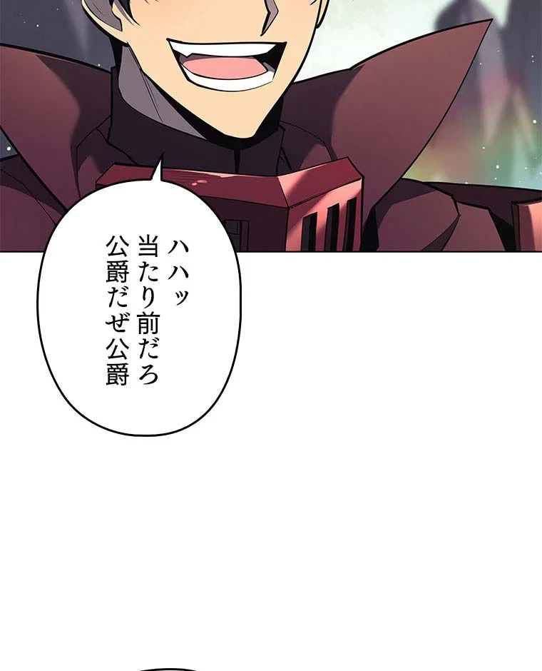 テムパル〜アイテムの力〜 第95話 - 24