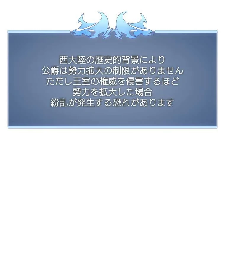 テムパル〜アイテムの力〜 第94話 - 43