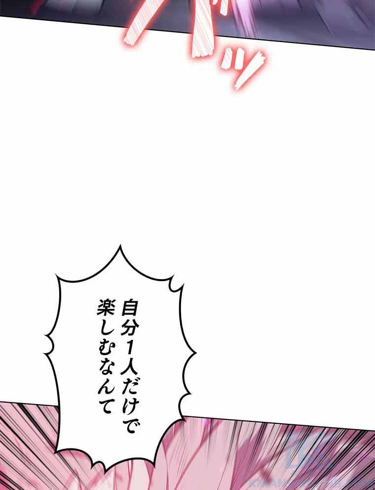 テムパル〜アイテムの力〜 第93話 - 65